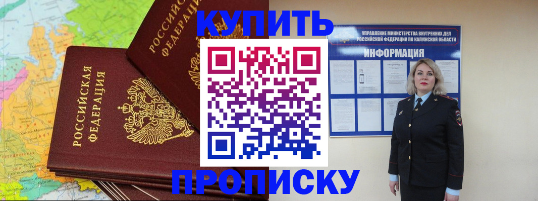 прописка ребенка в Покрове