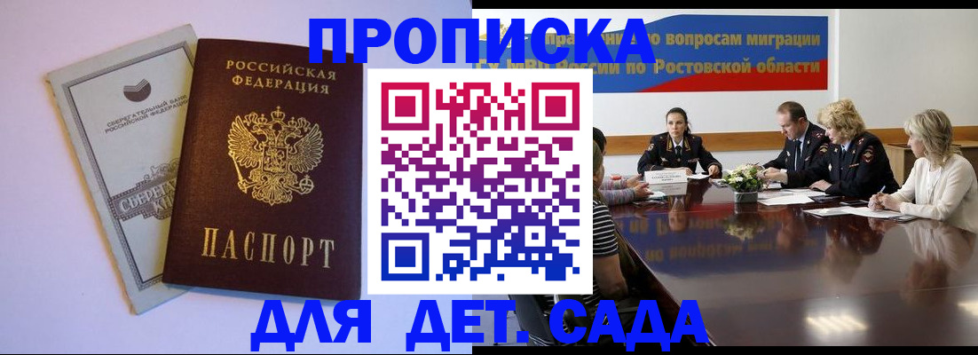 прописка гарантия в Покрове