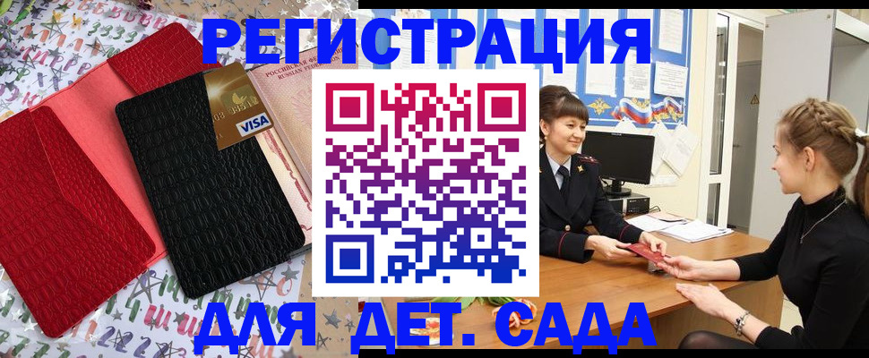 временная регистрация надежно в Покрове