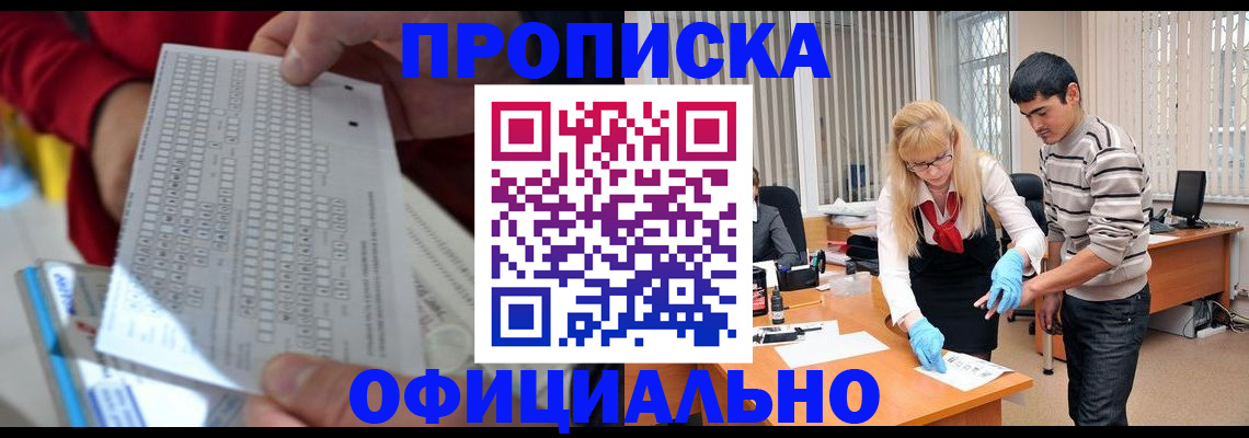 прописка ребенка в Покрове
