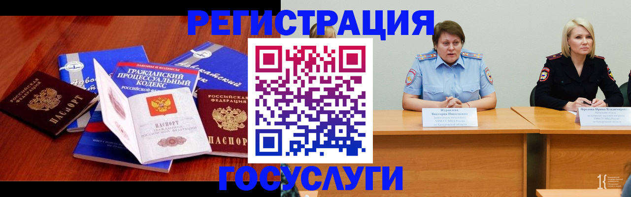 прописка ребенка в Покрове